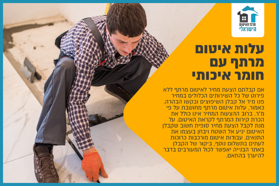 עלות איטום מרתף עם חומר איכותי